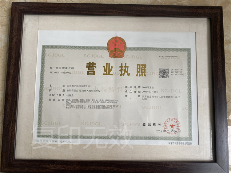 營(yíng)業(yè)執(zhí)照證書(shū)